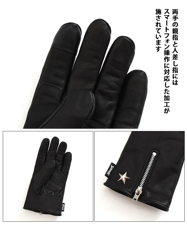 Schott N.Y.C（ショット） Schott レザーグローブ メンズ 革手袋 ワン