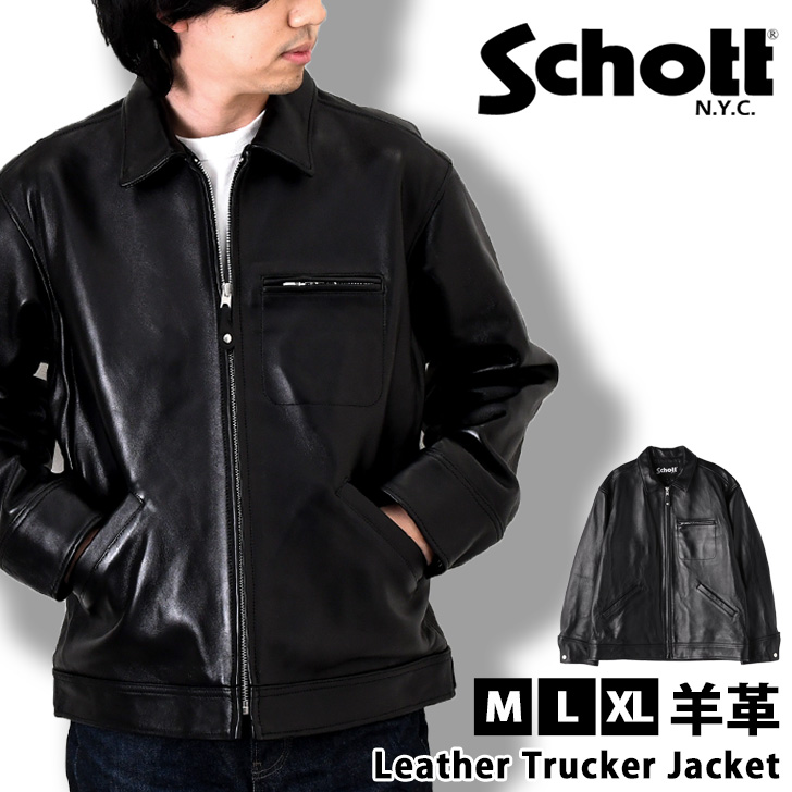 希少✨schott トラッカージャケット　ブラック　247W 本革　レザー Schott N.Y.C（ショット） Schott レザージャケット メンズ 本革 革
