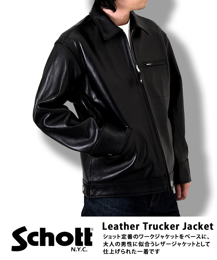 Schott ブラックレザージャケット L Schott N.Y.C（ショット） Schott レザージャケット メンズ 本革 革
