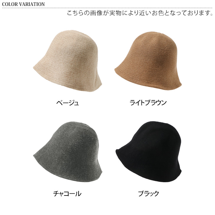 バケットハット レディース 帽子 バケハ ウール混 ワイヤー入り ニット 秋 冬 防寒 可愛い シンプル カジュアル 韓国ファッション ポイント消化  :skn00247:JOKnet !店 通販 