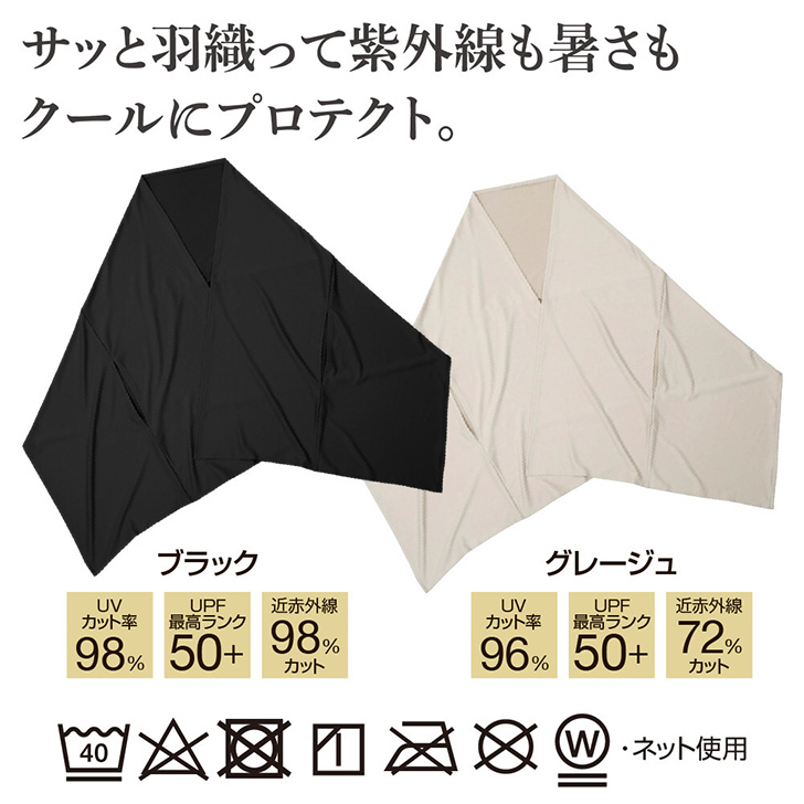ストール ケープ フード ポンチョ 春 夏 薄手 袖付き アウター UV