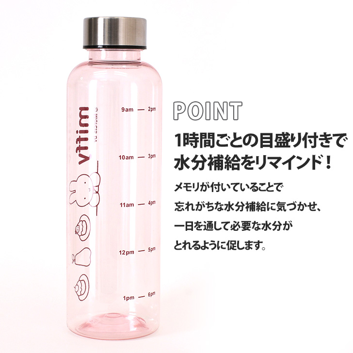 ウォーターボトル 500ml おしゃれ キャラクター ミッフィー miffy 水筒