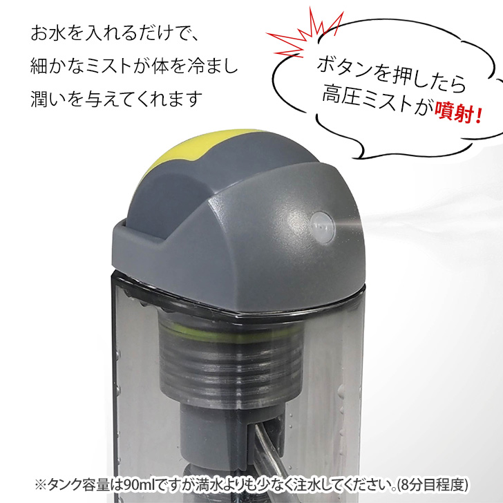 JUST COOL ミスト冷却デバイス JUST COOL ミスト冷却デバイス