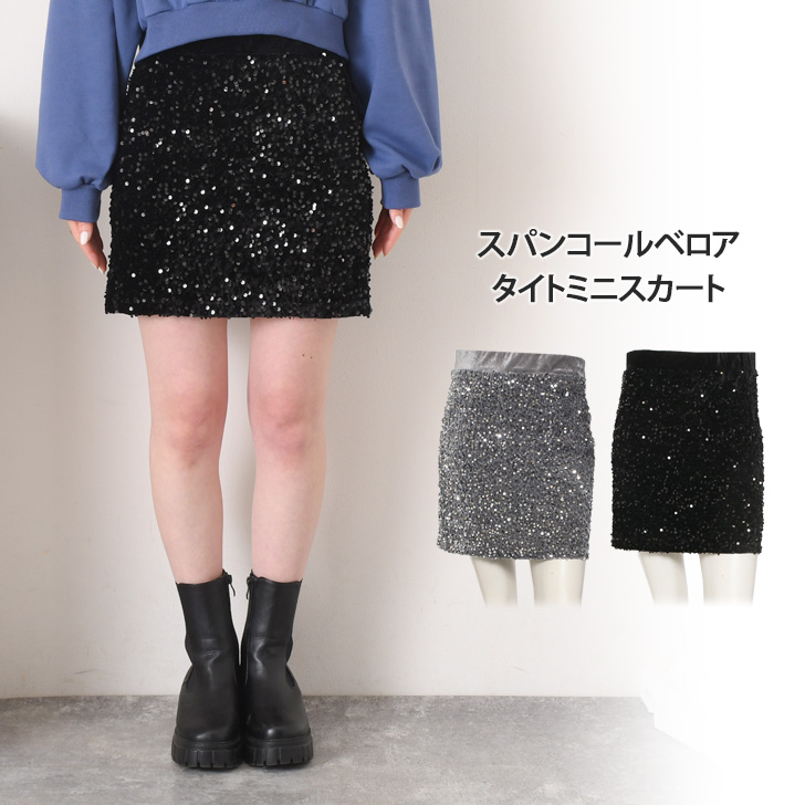 DABUWAWA スリム ベロアスカート スパンコール入り ミモレ丈 spdds119.jpg