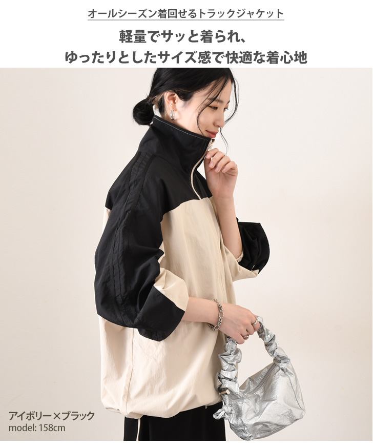 トラックジャケット レディース ナイロン 春 夏 秋 冬 軽量 撥水