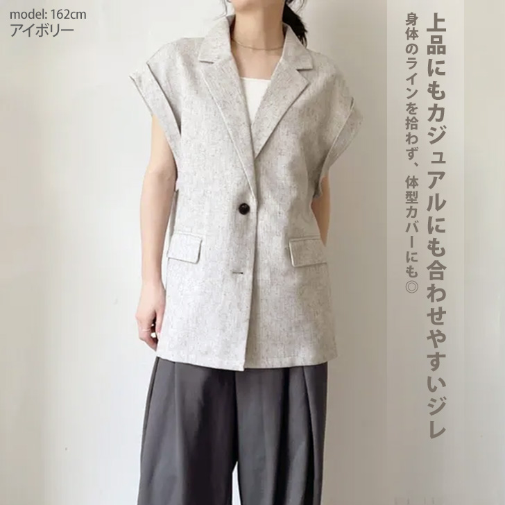 ジレ ベスト ジャケット テーラード レディース 春夏 ロング Vネック