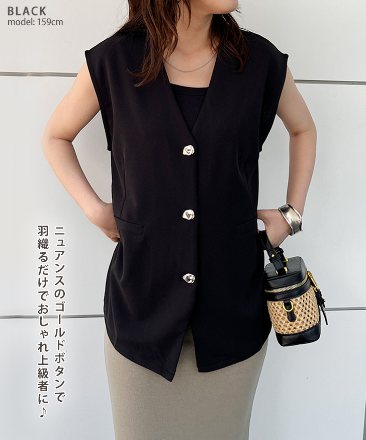 ベスト ジレ ノーカラー レディース 春 夏 Vネック 薄手 前開き