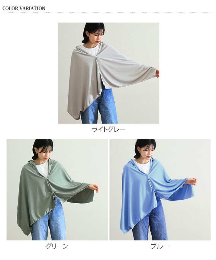 EMBA エンバ SABLE セーブル パステルカラー ケープ ポンチョ spdfjbk001_1.jpg