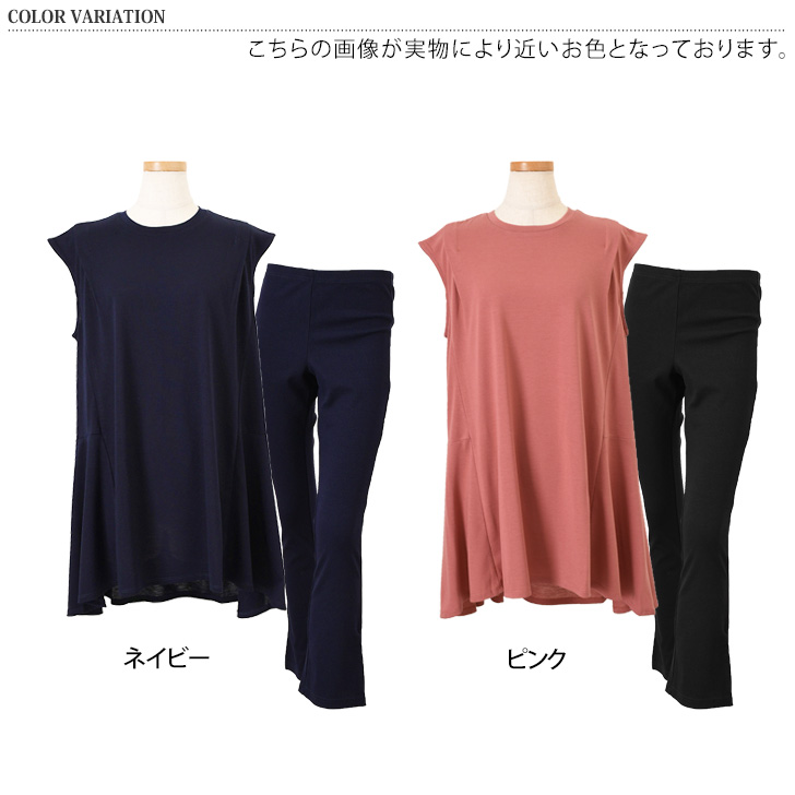 セットアップ レディース 夏 UVカット 接触冷感 ひんやり チュニック