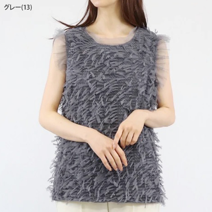 ベスト レディース 夏 秋 ノースリーブ チュール フリンジ フリル