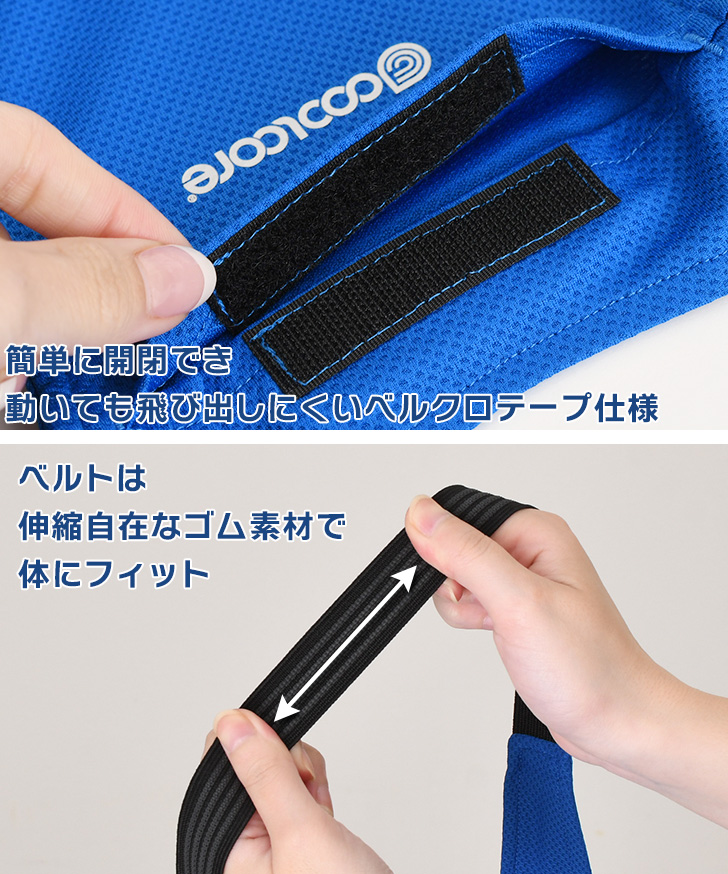 メッシュベスト 背中 保冷剤 ケース 冷却ベスト クールベスト ベスト
