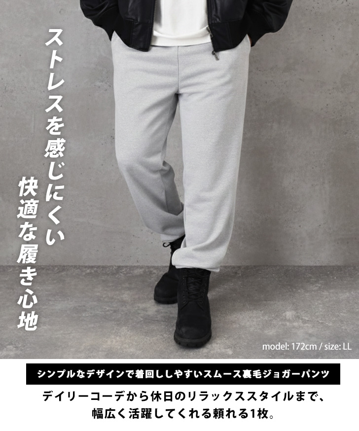ジョガーパンツ メンズ 大きいサイズ スウェットパンツ ズボン