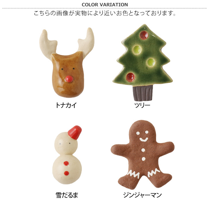 全商品オープニング価格 ジンジャーマン 箸置き 陶器 かわいい おもしろ クリスマス 北欧 discoversvg.com