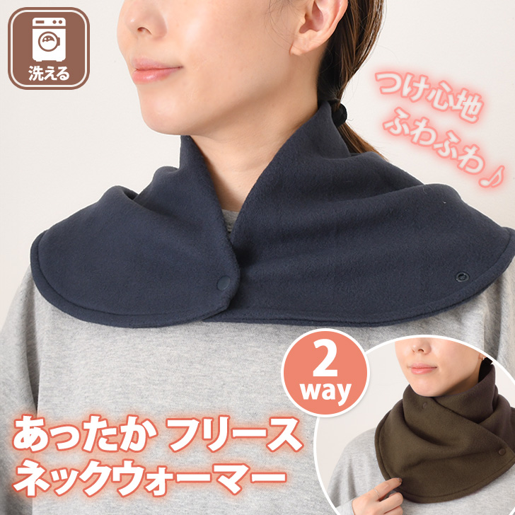 ネックウォーマー レディース メンズ フリース ボタン ネックカバー