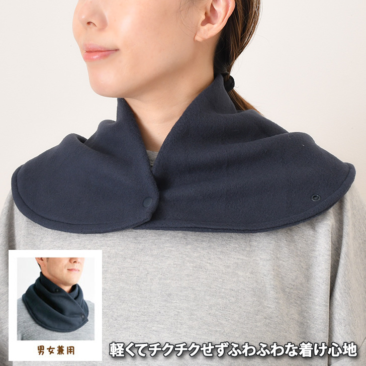 ネックウォーマー レディース メンズ フリース ボタン ネックカバー