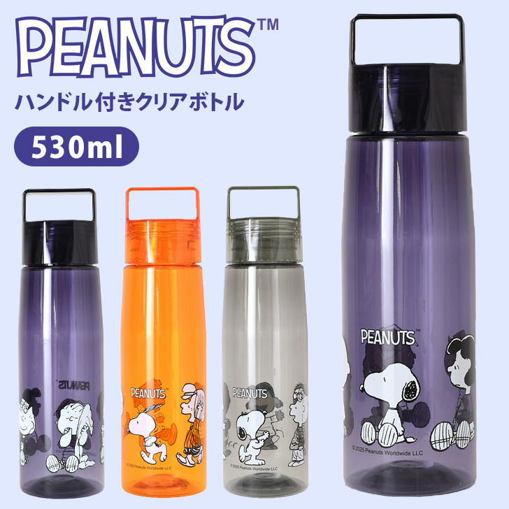 ウォーターボトル 500ml おしゃれ キャラクター スヌーピー snoopy
