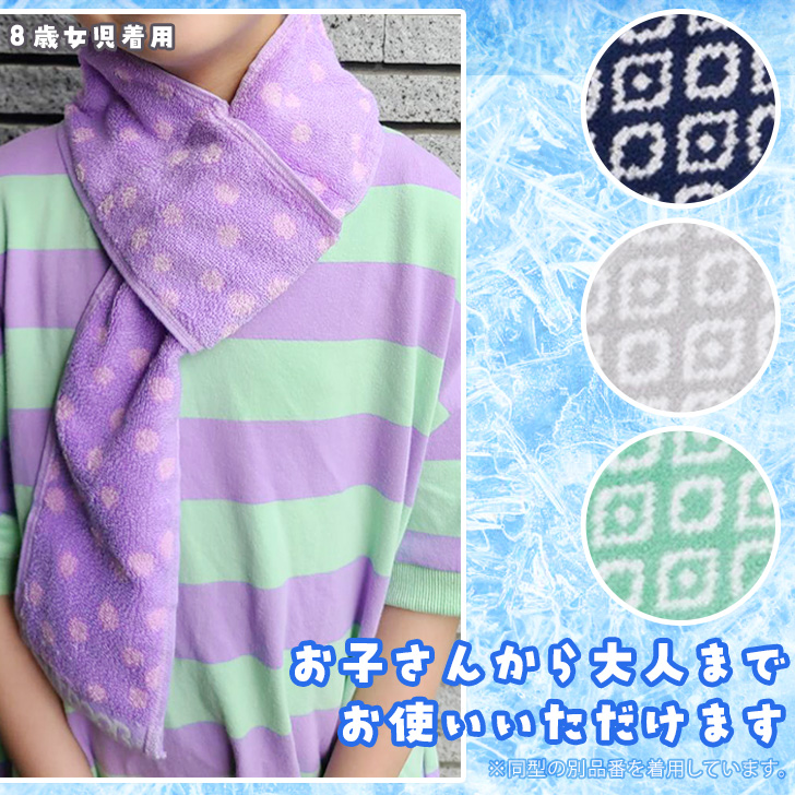 ネッククーラー 首掛け 保冷剤 OUTDOOR PRODUCTS タオル クールネック