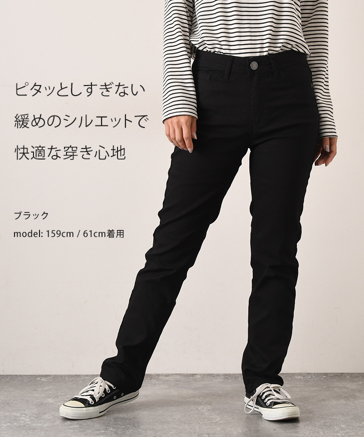 ストレートパンツ レディース 黒 春 夏 秋 冬 細身 ストレッチ