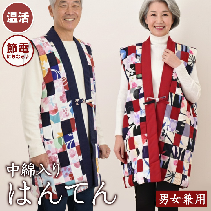 刺し子 袖なし半纏　メンズ　和装ベスト　ハンドメイド はんてん 袖なし レディース メンズ ベスト やっこ 和柄 中綿 半纏 半
