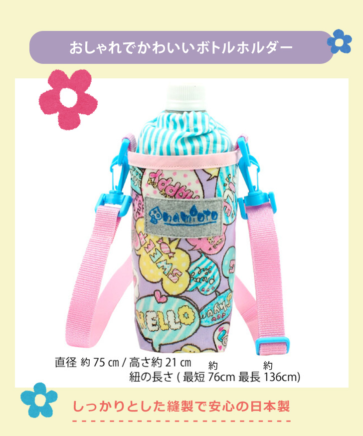 水筒カバー 子供 500ml おしゃれ 肩掛け 男の子 女の子 ペットボトル かわいい キッズ 入学 ボトル ホルダー 入れ ケース こども  ポイント消化 :spdrl006:JOKnet Yahoo!店 - 通販 - Yahoo!ショッピング