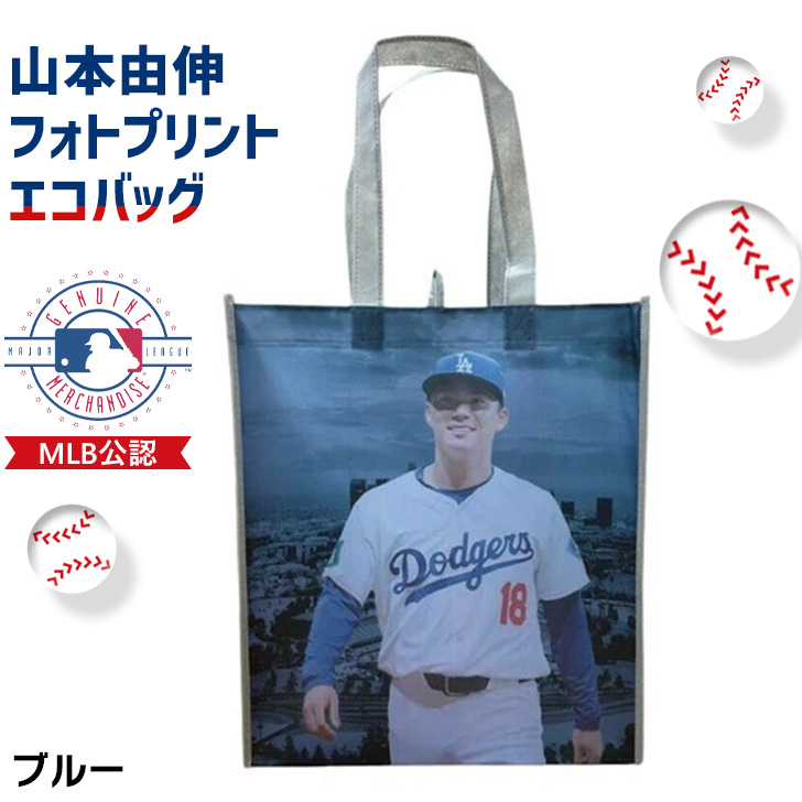 山本由伸 グッズ ドジャース エコバッグ トートバッグ 子供 公式 公認