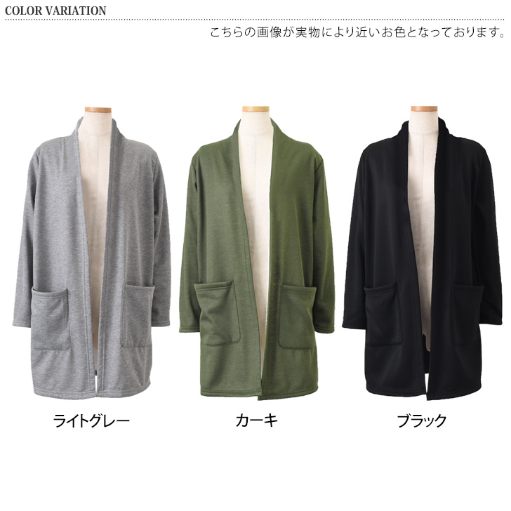 トッパーカーディガン レディース 秋冬 薄手 ロング 裏起毛 裏ボア 裏 