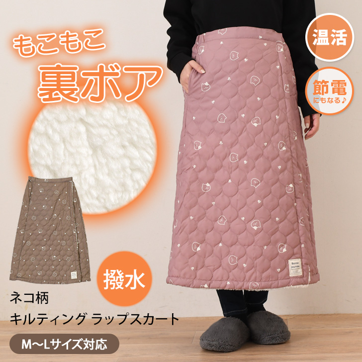 巻きスカート 防寒 ロング 腰巻きスカート 膝丈 フリーススカート 裏