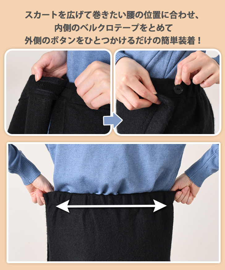 巻きスカート ロング 防寒 ラップスカート ブランケット ひざ掛け 大判