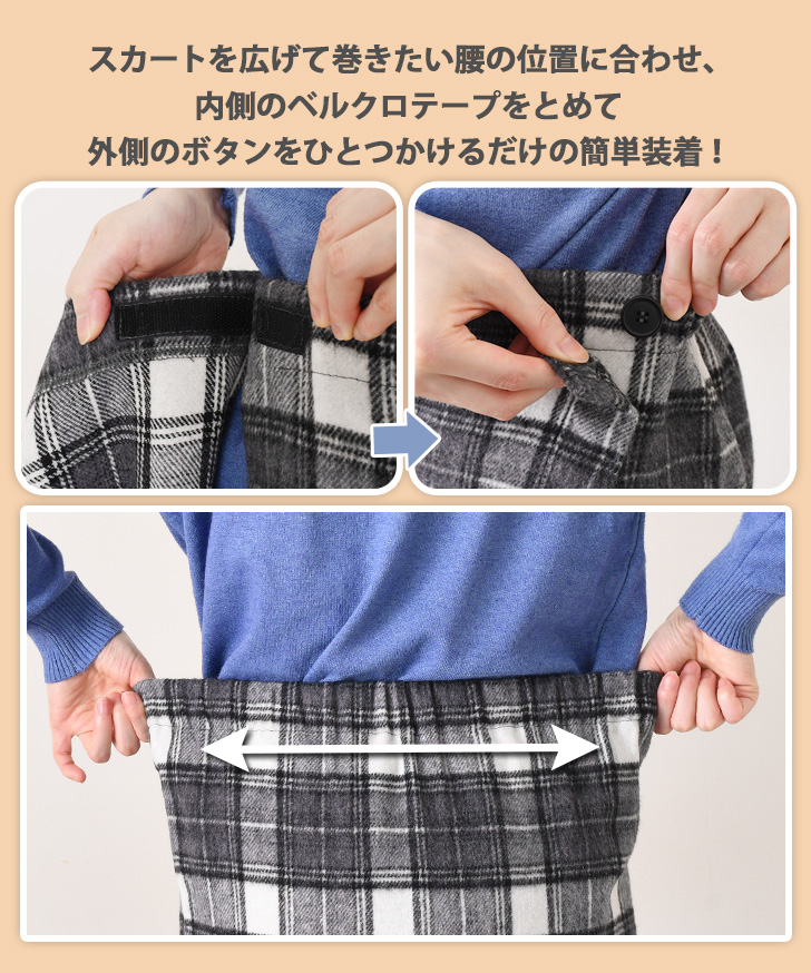 巻きスカート ロング 防寒 ラップスカート ブランケット ひざ掛け 薄手