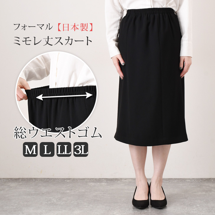 DECEMBERMAYブラックスカート ウエストゴム　アンダーパンツ付き フォーマルスカート レディース 黒 ブラック ウエストゴム ボトムス