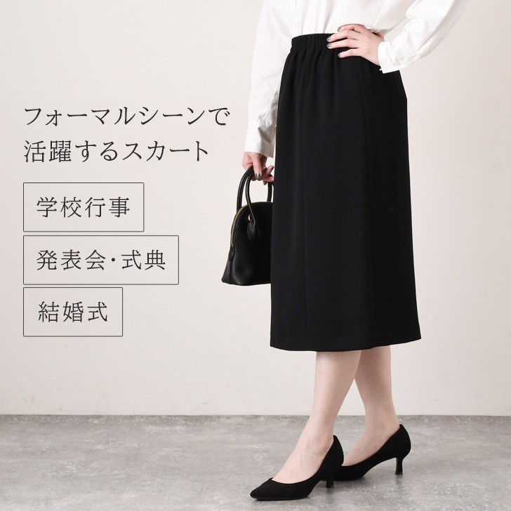 パーソンズ スカートスーツ 9 W68 黒 就活 2ボタン 面接 春秋 DMW BCP6105（ボンマックス）BONOFFICE パンツ ストレッチ イージーケア