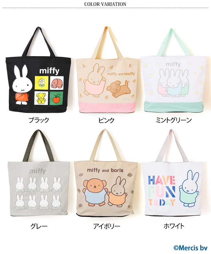 トートバッグ A4 大きめ ミッフィー miffy キャラクター 肩掛け 大容量