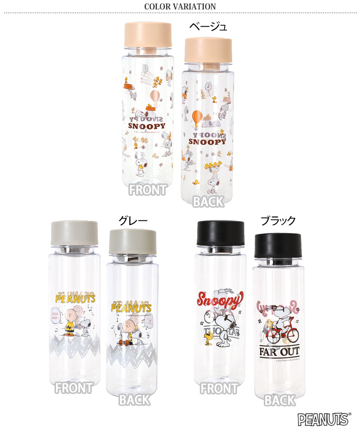 クリアボトル 水筒 480ml おしゃれ 透明 キャラクター スヌーピー