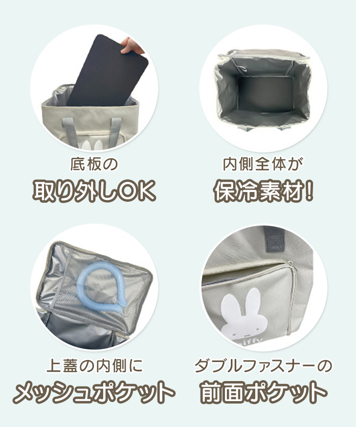 保冷バッグ 保冷バック 大容量 トート 保温 ミッフィー Miffy 自立