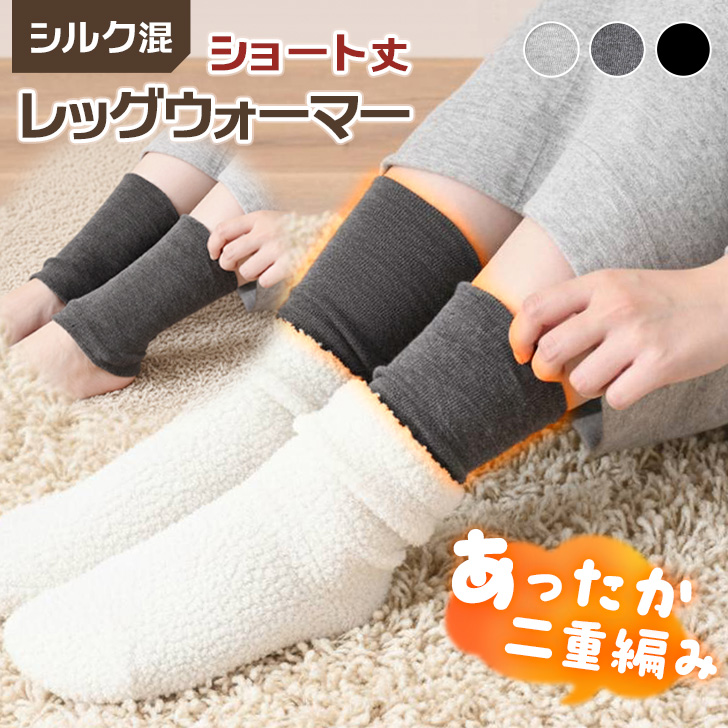 レッグウォーマー カバー 冬 レディース メンズ ショート 足首