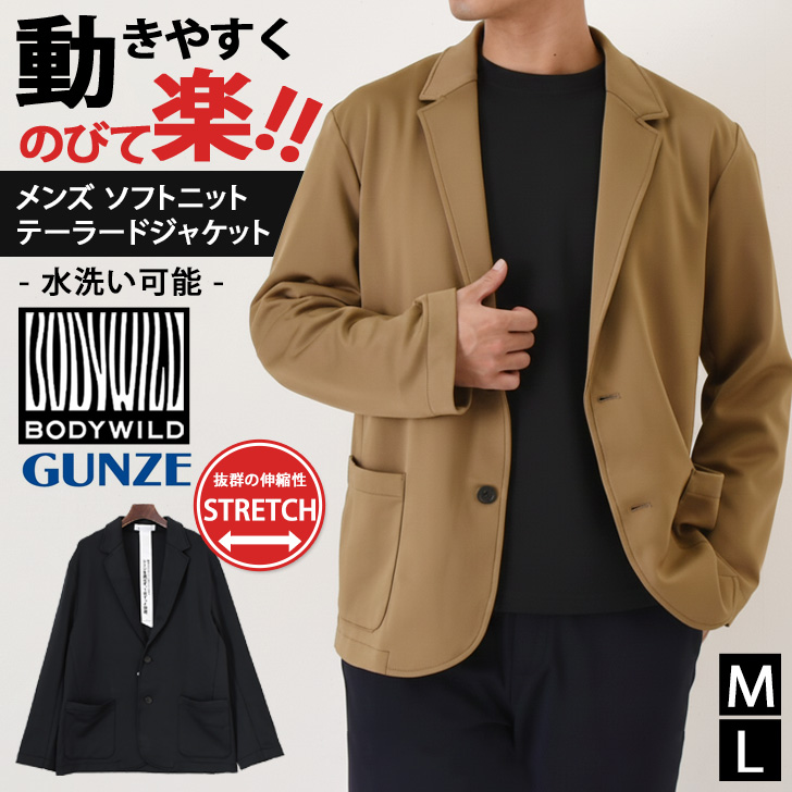 GUNZE（グンゼ） ボディワイルド BODY WILD テーラードジャケット