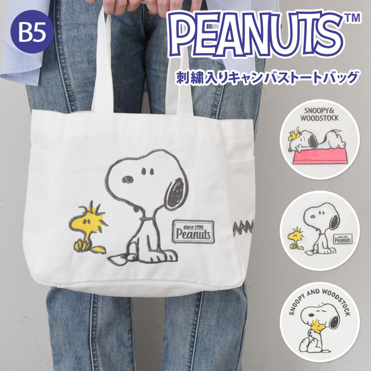 スヌーピー　ランチグッズ　わっぱ　ランチバッグ　ランチクロス3種　トートバッグ等 トートバッグ ランチバッグ レディース 小さめ 軽量 スヌーピー SNOOPY