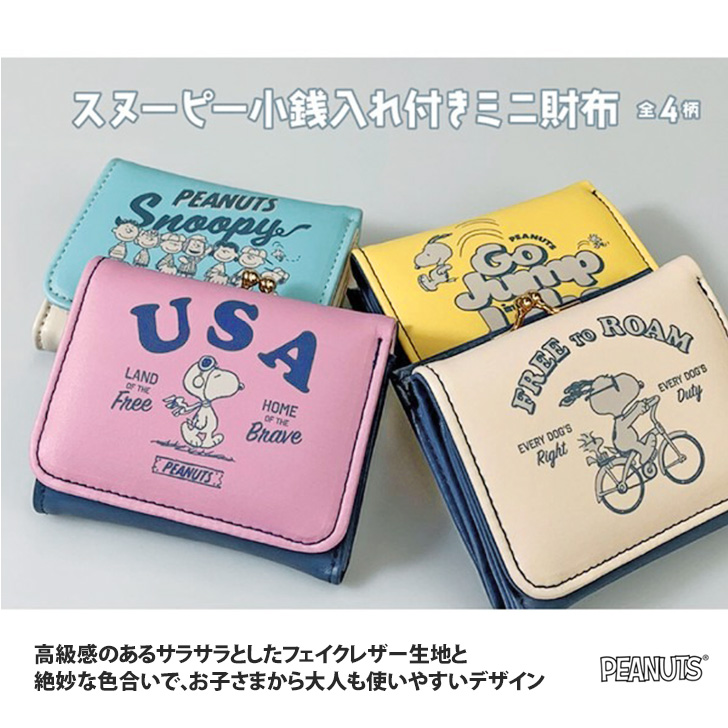 三つ折り財布 レディース がま口 コンパクト ミニ財布 折りたたみ