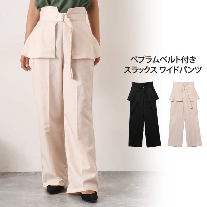 ワイドパンツ レディース きれいめ 夏 ペプラム ベルト付き