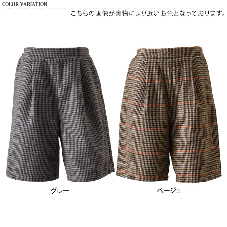ハーフパンツ レディース ハイウエスト ツイード チェック ボトムス
