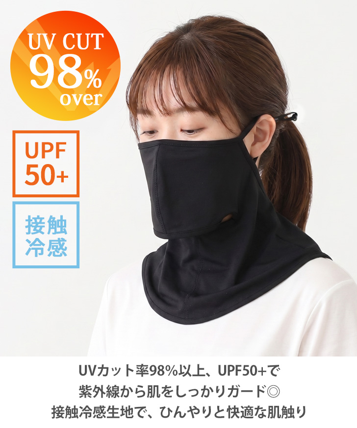 フェイスカバー uv マスク uvカット 冷感 耳掛け ネックガード
