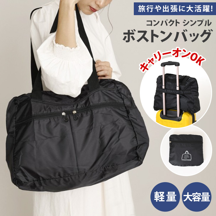 ボストンバッグ メンズ レディース 修学旅行 大容量 ゴルフ 軽量 サブ
