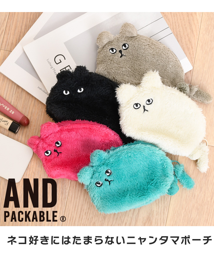 ネコアルク　ポーチ AND PACKABLE（アンドパッカブル） ポーチ 小物入れ 小さめ ブランド