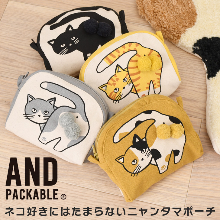 AND PACKABLE（アンドパッカブル） ポーチ 小物入れ ブランド 大きめ