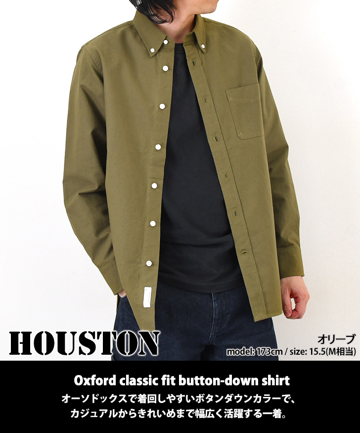 HOUSTON（ヒューストン） オックスフォードシャツ メンズ 長袖