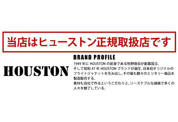 HOUSTON（ヒューストン） 長袖シャツ メンズ ブランド トップス