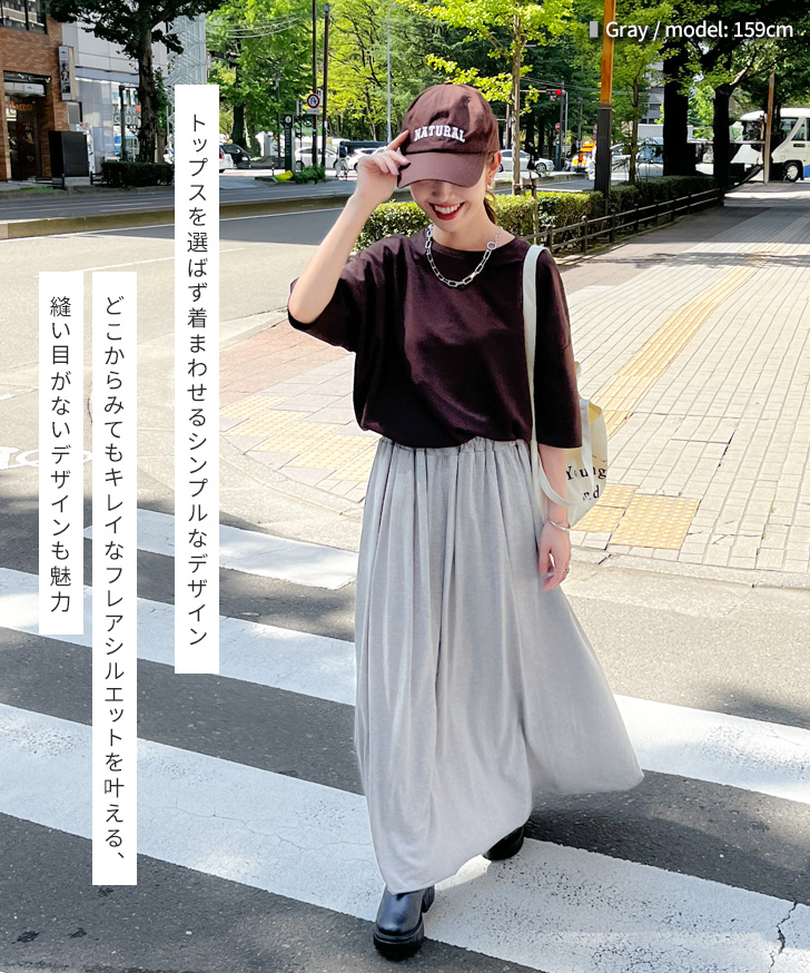 スカート レディース ロング フレア マキシ 春夏 カットオフ ボトムス