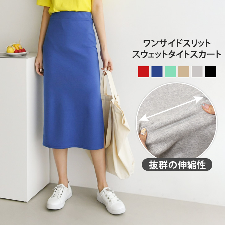 スカート レディース ロング マキシ タイト スウェット ウエスト
