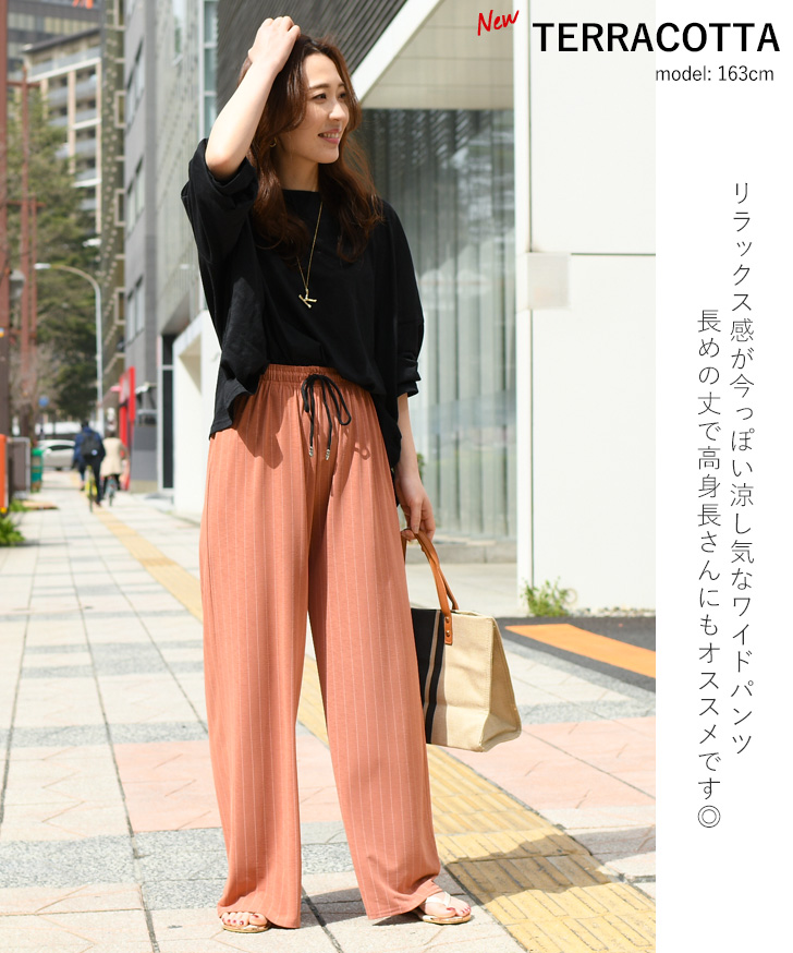 Diosfront｜夏に履きたい!ハイウエストパネルストライプ柄ワイド