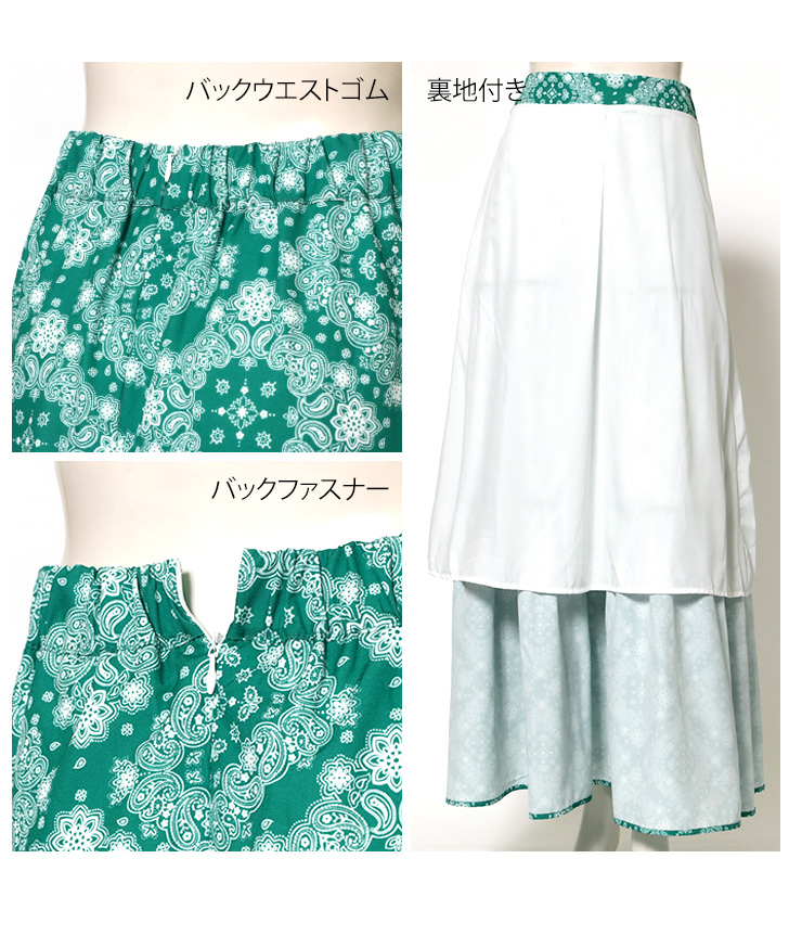 スカート レディース 春 夏 薄手 ペイズリー柄 マキシ ロング